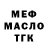 Кетамин VHQ Brian Bastien