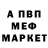 Метамфетамин мет Poso3 2.0