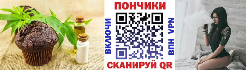 Печенье с ТГК конопля  Стрежевой 