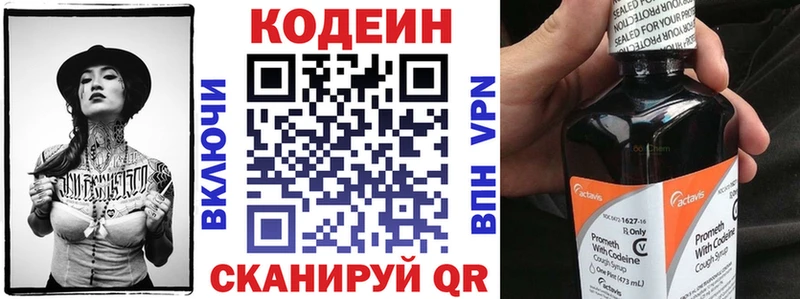 Codein Purple Drank  Стрежевой 