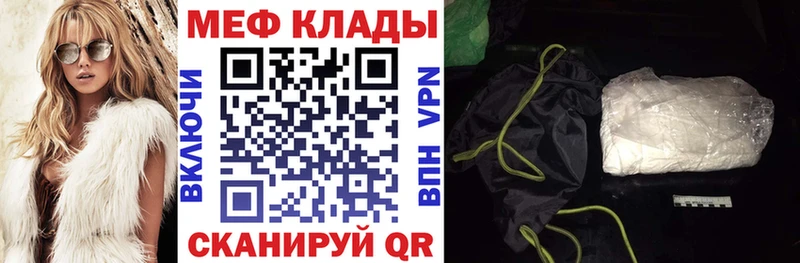 Мефедрон  Стрежевой