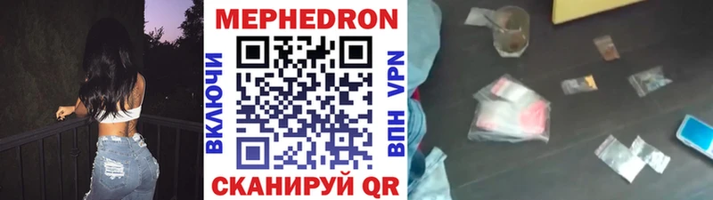 МЕФ кристаллы  ОМГ ОМГ вход  Стрежевой 
